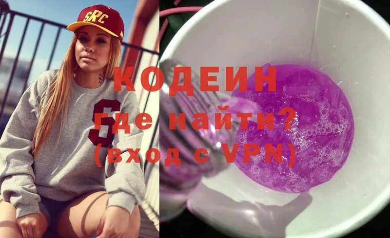 Codein Purple Drank  Гаврилов-Ям 