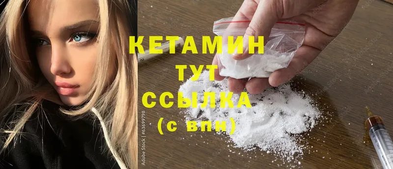 КЕТАМИН ketamine  Гаврилов-Ям 