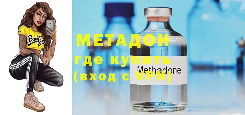 МЕТАДОН methadone  omg как войти  Гаврилов-Ям 